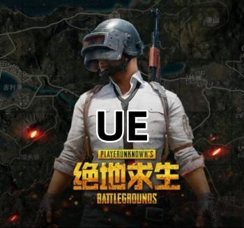 绝地求生UE辅助