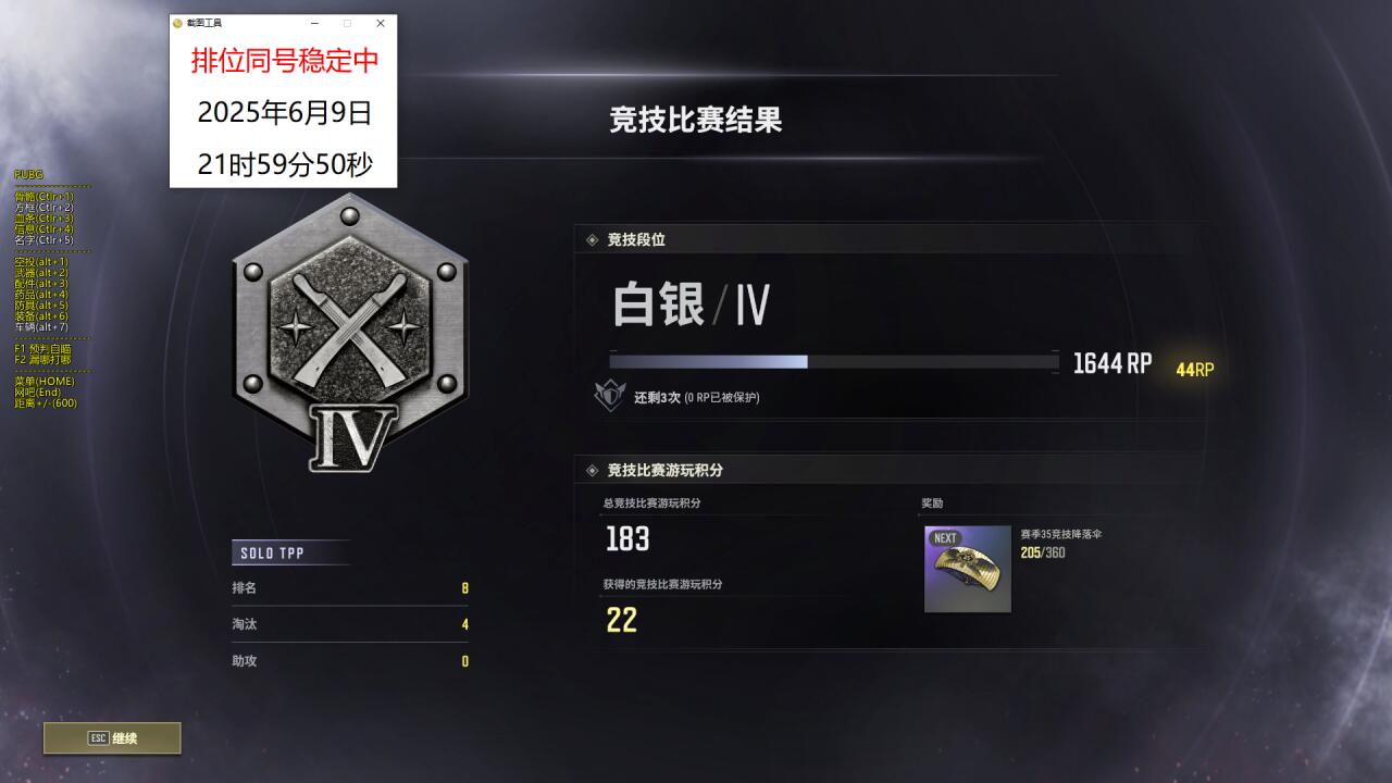 绝地求生UE辅助