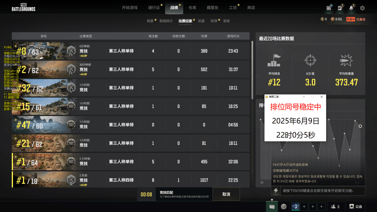 绝地求生UE辅助